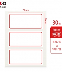 晨光3枚X10自粘性標簽（紅）YT-03