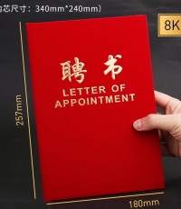 得力7598聘書(紅)-8K