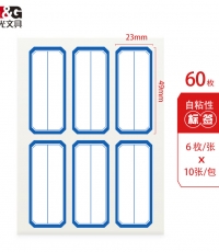 C晨光6枚X10自粘性標簽(藍)YT-10