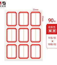 晨光9枚X10自粘性標簽(紅)YT-11