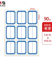 晨光9枚X10自粘性標簽(藍)YT-12