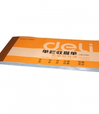 得力9384三聯(lián)單欄收據(jù)(黃)87*175mm*10