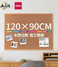 得力8765留言板1200*900(淺黃色)