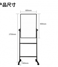 得力7881H型雙面白板600*900(黑色)