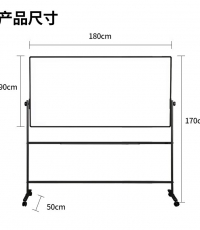 得力7884H型雙面白板900*1800(黑色)