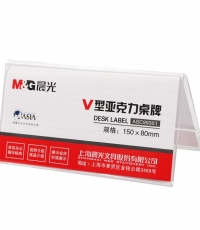 晨光商務(wù)V型會(huì)議桌牌150*80mmASC99351