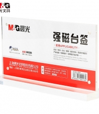 晨光T型強(qiáng)磁臺簽200*100mm（橫）ASC99335