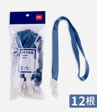 得力8352證件卡掛繩(藍)(12根/包)