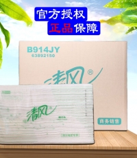 清風1層240張/包*1*20擦手紙B914JY