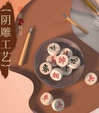 得力6734大號中國象棋(原木色)