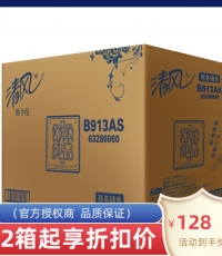 清風舒柔純品1層200張/包*1*20擦手紙B913AS