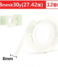 晨光文具膠帶8mm*30y(12卷)AJD97370