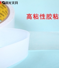 晨光雙面泡棉膠帶18mm*5y（單卷）AJD97353