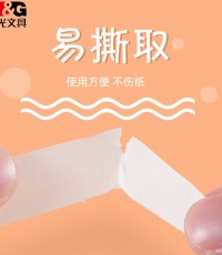 晨光美紋膠帶18mm*15y（單卷）AJD97355*12