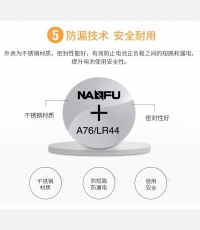 南孚A76紐扣電池10節/卡