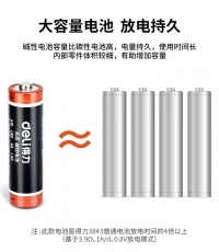 得力18501堿性5號電池4粒卡裝(黑)