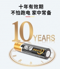 南孚7號(hào)（小）LR03-4BS電池4pcs*6