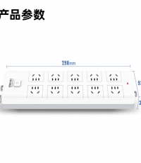 得力18275-03插座10組/3米PVC袋裝(白)