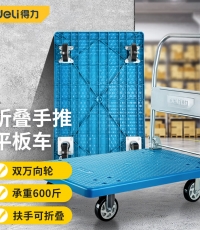 得力DL6112平板車(藍)600x900mm承重300kg
