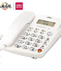 得力787電話機(白)