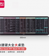 得力83004快捷鍵鼠標墊800×300mm(黑)