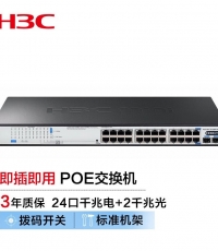 華三MINI S1226F-HPWR交換機(jī)