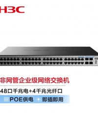 華三MINI S1252F-PWR交換機