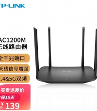 TP-LINK-TL-WDR5620/1200M/千兆無線路由器