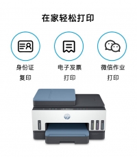 惠普Tank755 A4彩色噴墨一體機(jī)