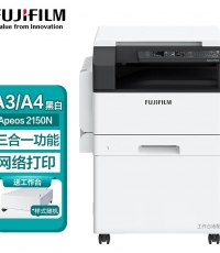 富士膠片Apeos 2150N富士膠片復合機a3a4黑白網絡激光復印機打印機 含機柜