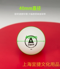 安格耐特F2390W乒乓球(白色)(60個/盒)