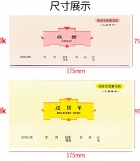 萊特5504三聯無碳復寫入庫單48K*10