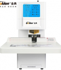 金典GD-NB208財務裝訂機