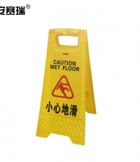 超寶A字告示牌：請勿泊車