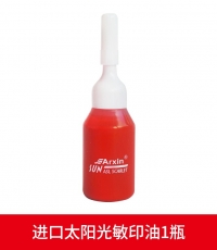 亞信W-065滲透原子印油（紅）