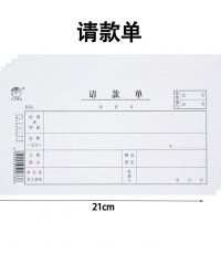 贏信請款單35K 50頁