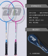 紅雙喜50鋁碳一體羽毛球拍