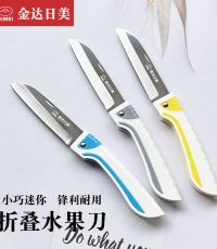 金達(dá)日美5151折疊水果刀20.5*2.5