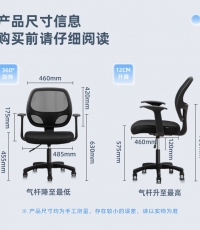 得力4900辦公椅(黑)