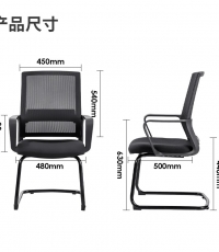 得力87091會議椅(黑)