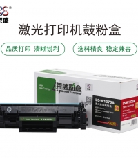 萊盛 LS-W1370A 黑色 全新粉盒帶芯片 適用于 HP LaserJet M208/MFP M232/MFP M233