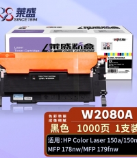 萊盛 LS-W2080A（118A) 粉倉 黑色 全新 有芯片 0.7K