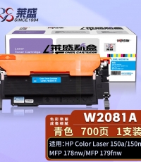 萊盛 LS-W2081A（118A)粉倉 青色 全新 有芯片 0.7K