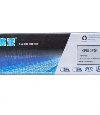 惠派-惠普CF510A(204A)黑鼓