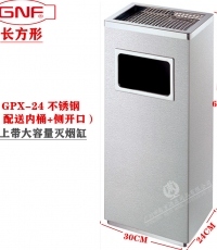 南方長方形不銹鋼垃圾桶300*240*620mm