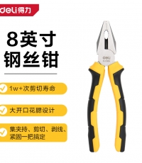 得力老虎鉗鋼絲鉗平口鉗電工五金工具8寸DL2008