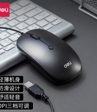 得力usb有線鼠標(biāo)鼠標(biāo)DPI三擋可調(diào) LN200-B
