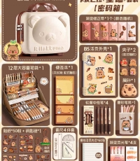 快力文WJL157卡皮巴拉文具套裝--基礎(chǔ)套裝（密碼箱）