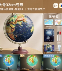 恩米科技YSE33-木質底座升級高差浮雕地球儀-32cm-青古銅弓形刻度-三檔燈帶AR-禮盒裝