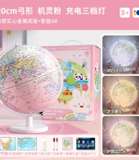 恩米科技YSE38-金屬底座馬卡龍藍地球儀-20cm-弓形扁鐵支架-三檔燈帶AR-童趣禮盒裝